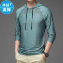 Autumn Men's Ice Silk Quick Dry Hoodie Long Sleeve T-shirt Sports Leisure Outdoor Fitness Running Top 